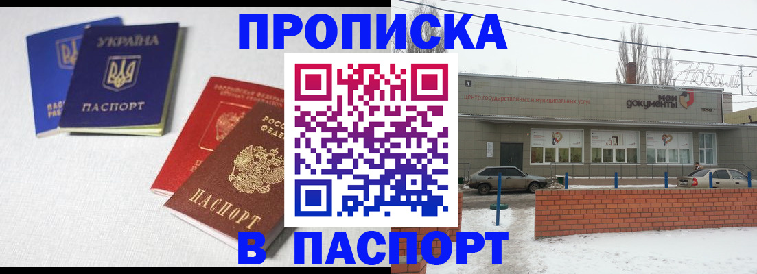 пропишу в квартире в Осинниках