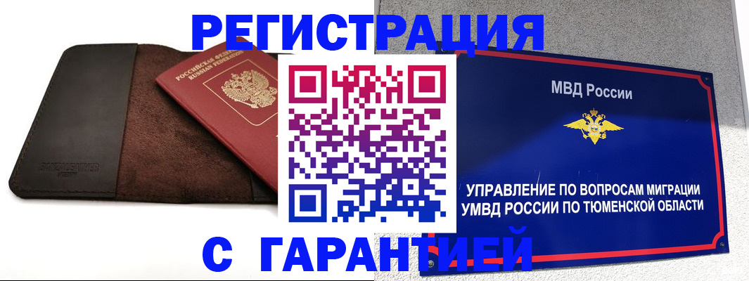 где прописаться в Осинниках