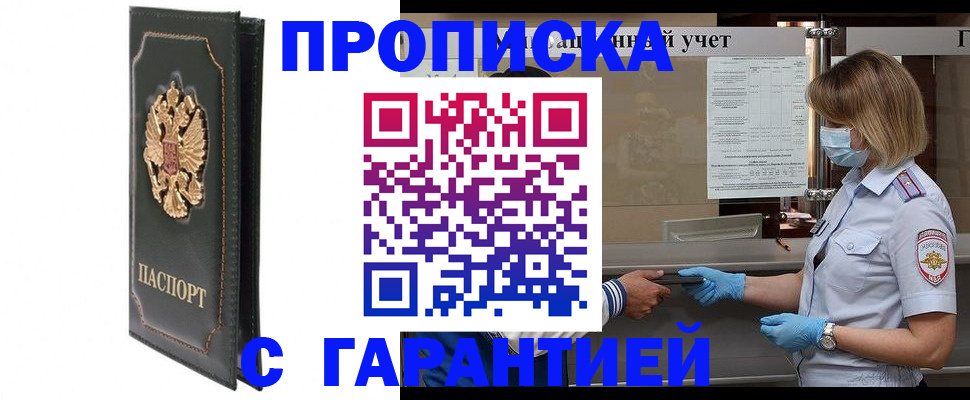 временная регистрация адрес в Осинниках