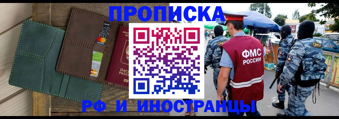 временная регистрация госуслуги в Осинниках
